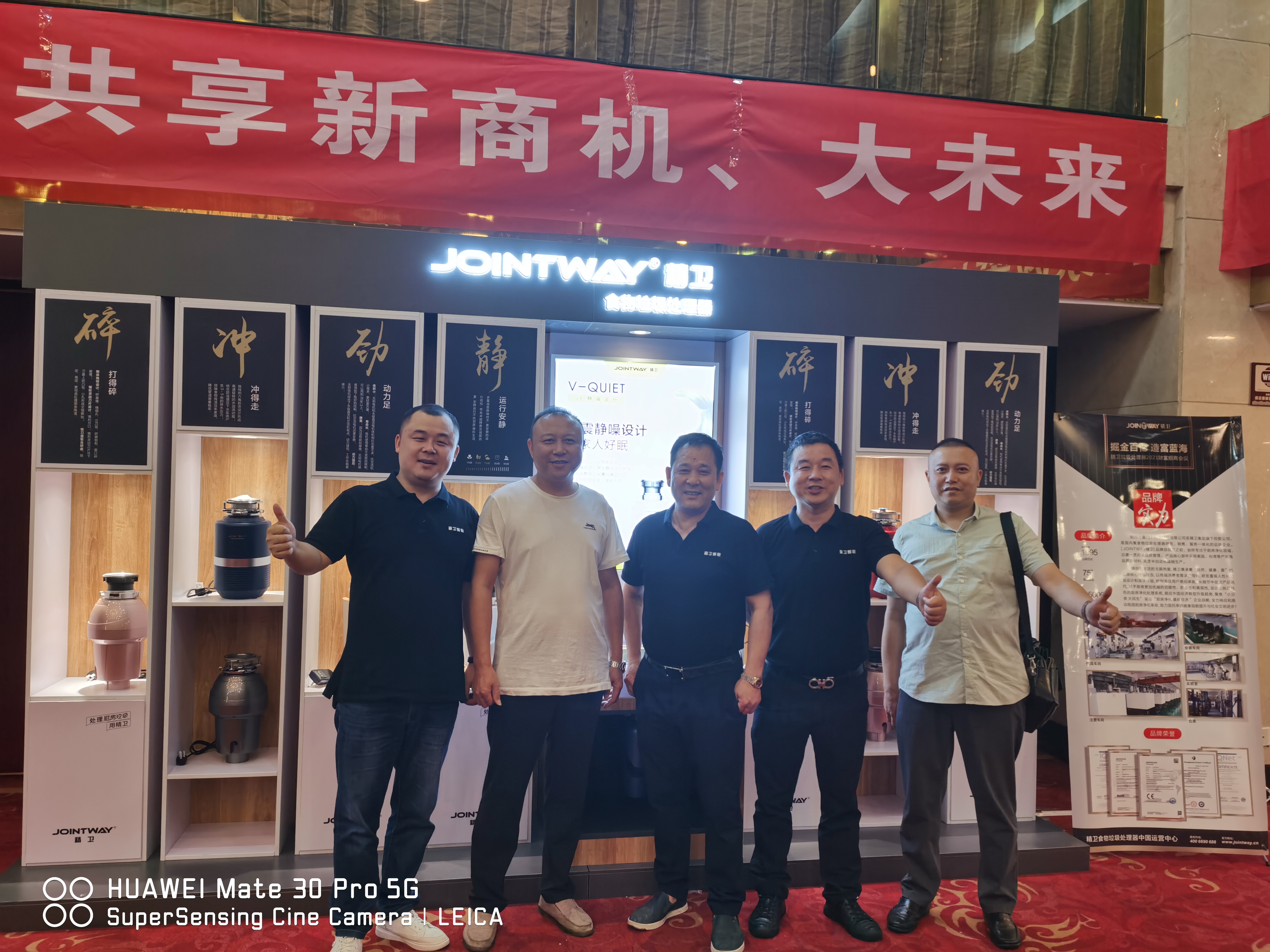 掘金百亿•造富蓝海！2021精卫食物垃圾处理器长株潭财富峰会盛装召开